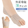 薄型外反母趾サポーター.|m2
